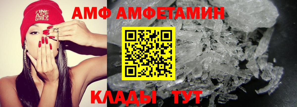АМФЕТАМИН Розовый Мирный