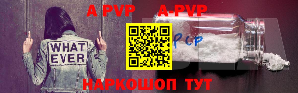 APVP СК КРИС  Вход с VPN  APVP  APVP СК КРИС  Мирный  Alpha-PVP Crystall 