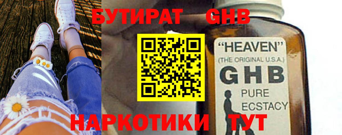 БУТИРАТ оксана  Вход с VPN  Мирный 