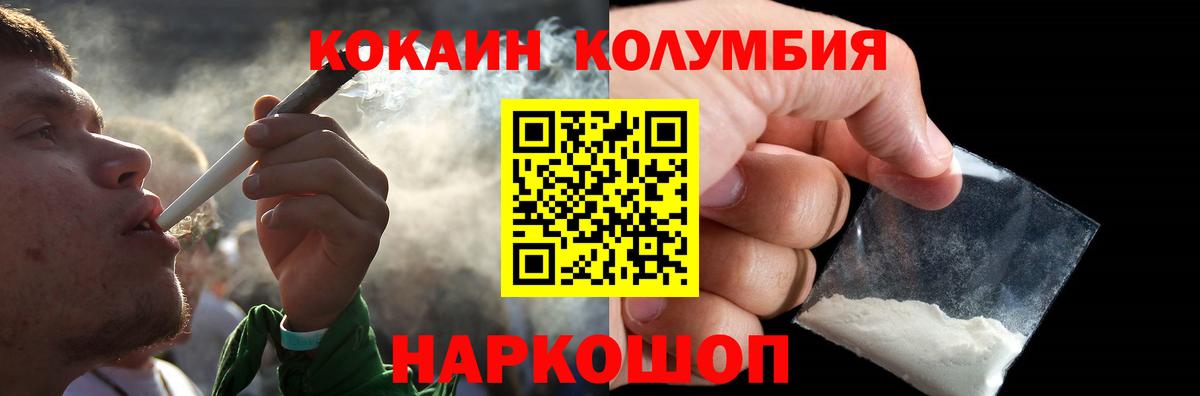Cocaine Columbia  купить   Мирный  КОКАИН  Кокаин Колумбийский  Вход с VPN 