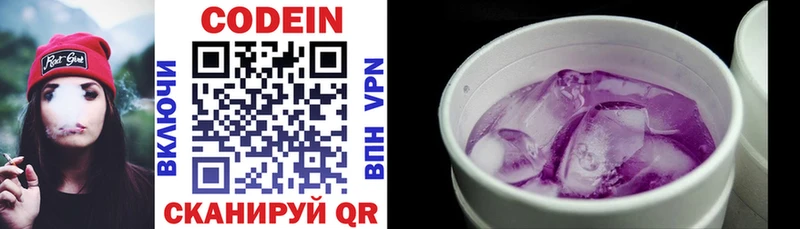 Кодеиновый сироп Lean напиток Lean (лин)  OMG ССЫЛКА  Мирный 