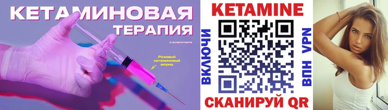 купить наркотик  Мирный  Кетамин VHQ 