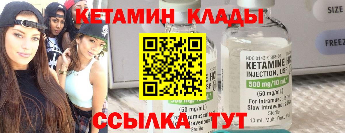 Мирный  Кетамин ketamine  МЕГА как зайти  Вход с VPN 