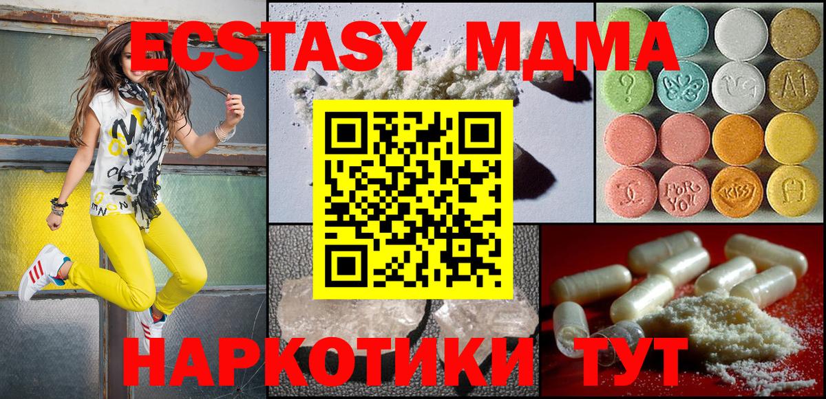 MDMA молли  Вход с VPN  МДМА VHQ  МДМА  Мирный 