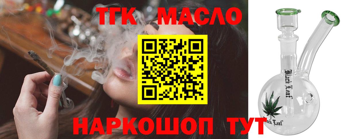 ТГК Wax  Вход с VPN  Мирный 